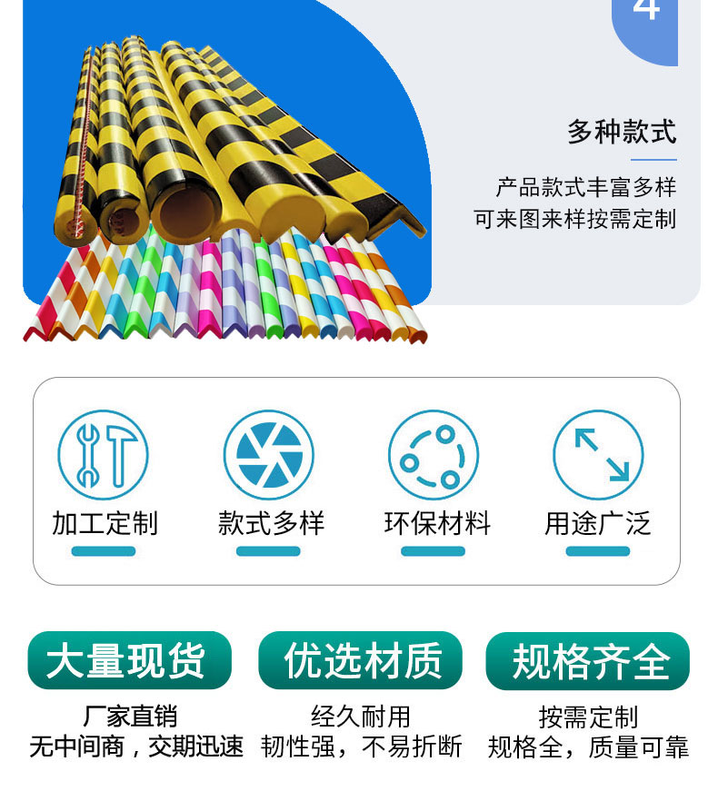 聚氨酯防撞條優(yōu)點3