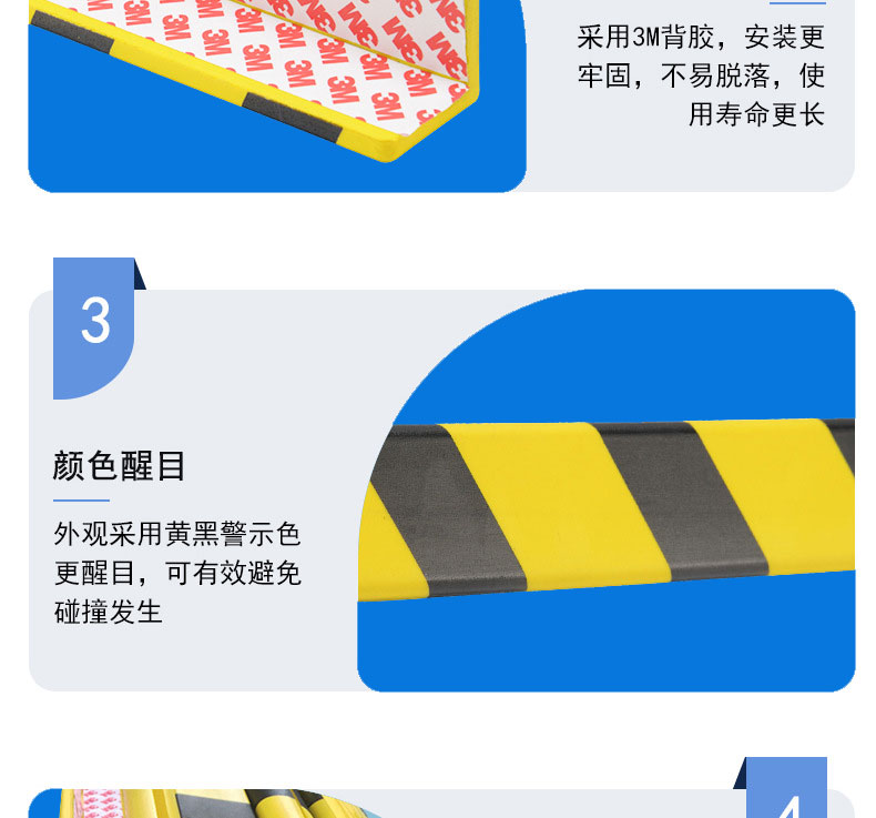 聚氨酯防撞條優(yōu)點2